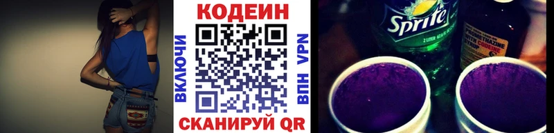 Купить закладки  Вихоревка  Кодеин напиток Lean (лин) 
