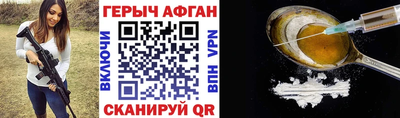Купить  Вихоревка  Героин Афган 