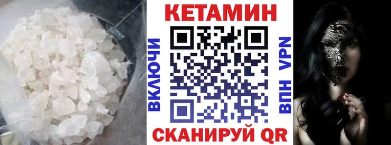 Купить где  Вихоревка  КЕТАМИН VHQ 