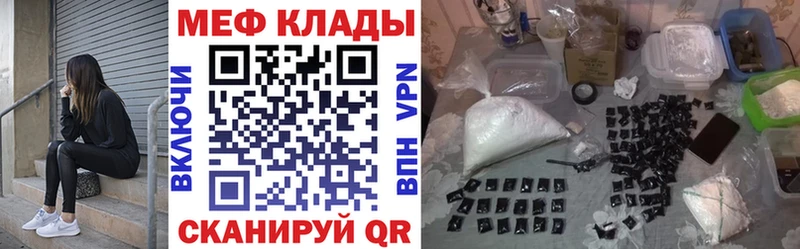 Меф мяу мяу  Вихоревка 