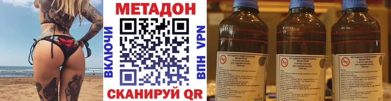 Купить где  Вихоревка  МЕТАДОН кристалл 