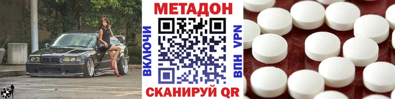 Метадон мёд Вихоревка